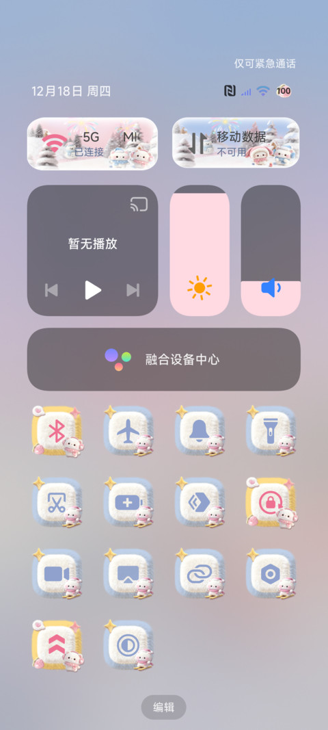 与你看烟花毛绒图标 screenshot