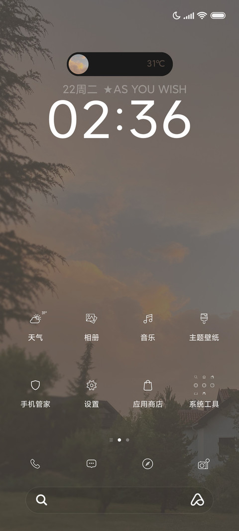 晚霞蜜粉云 清新 screenshot