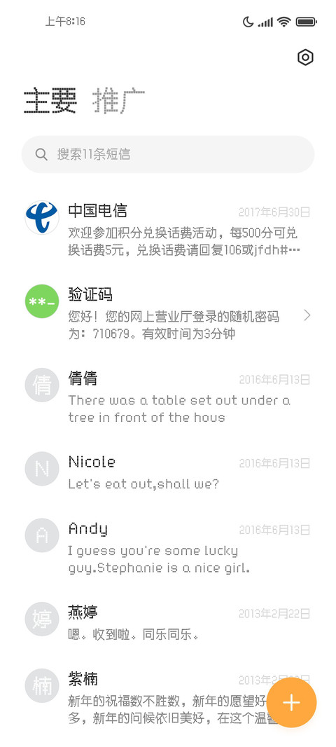 赛博朋克像素体 screenshot