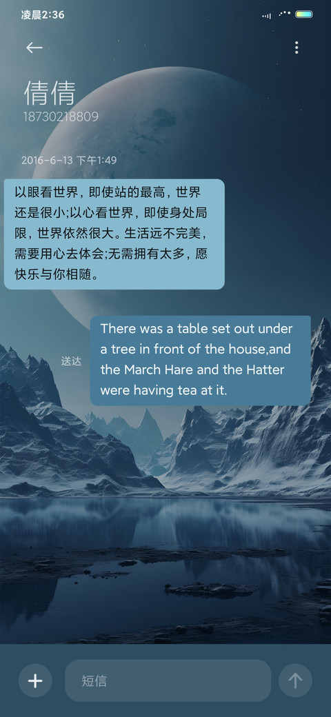 皓月千里 screenshot