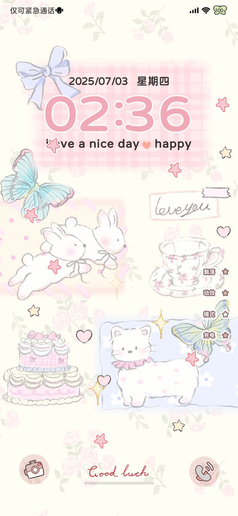 碎花蝴蝶小宝 screenshot