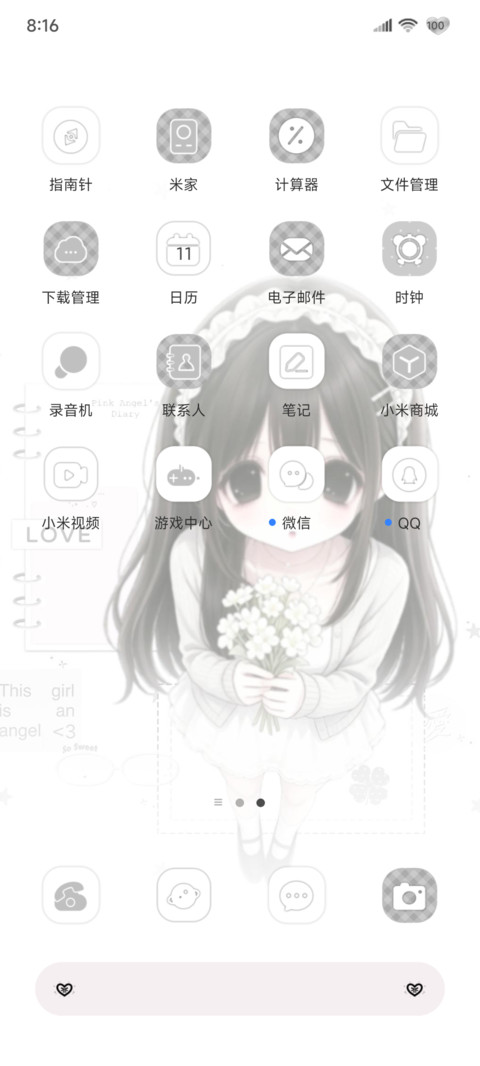 奶油色少女纪事 screenshot