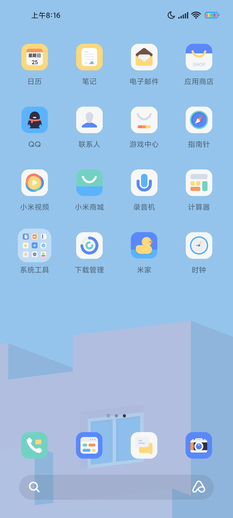 盛夏晴空 screenshot