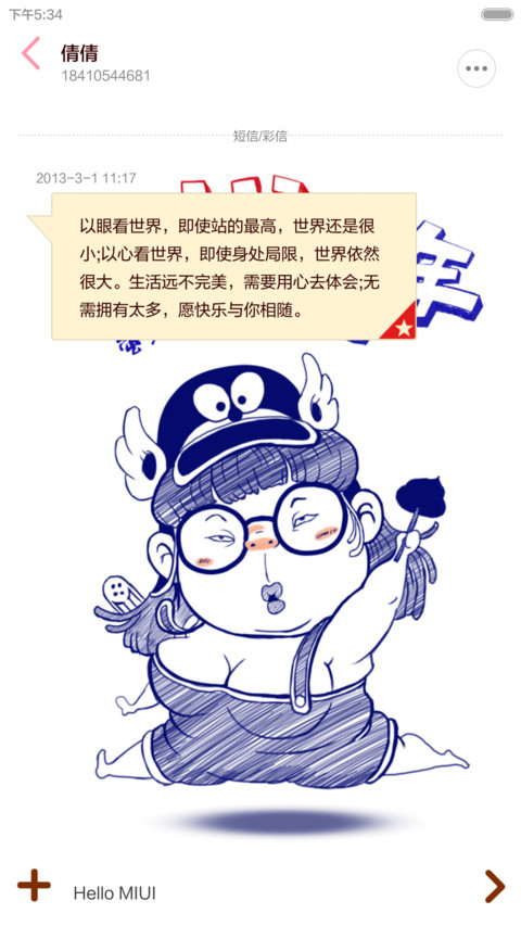有志青年（三锁屏） screenshot