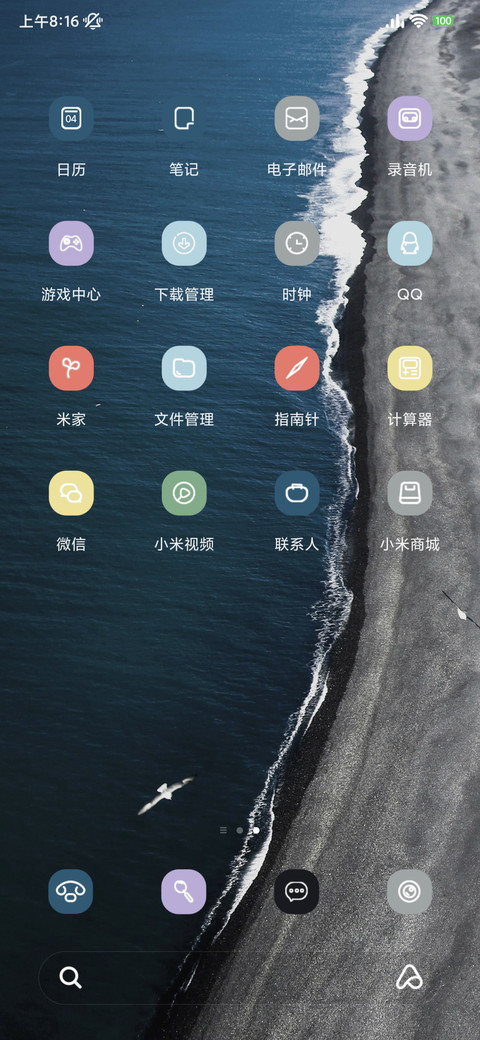 轻奢景深海岸 screenshot