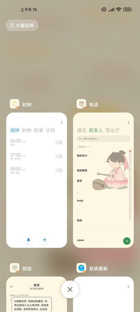 不发脾气只发财 screenshot