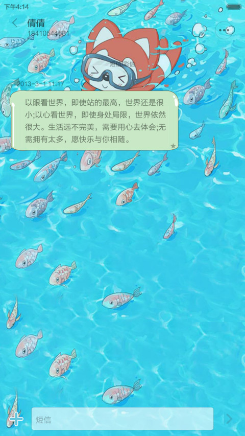阿狸巴厘岛（动态效果） screenshot