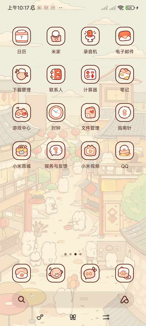 新春兔兔集市双模式 screenshot