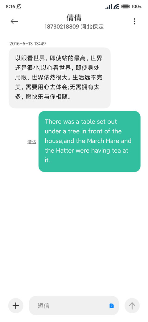 枫自定义壁纸个签 screenshot