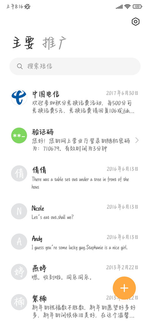 青柠味的初恋奶酪体 screenshot