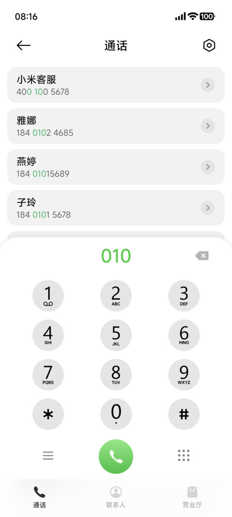 LIUI典藏 screenshot
