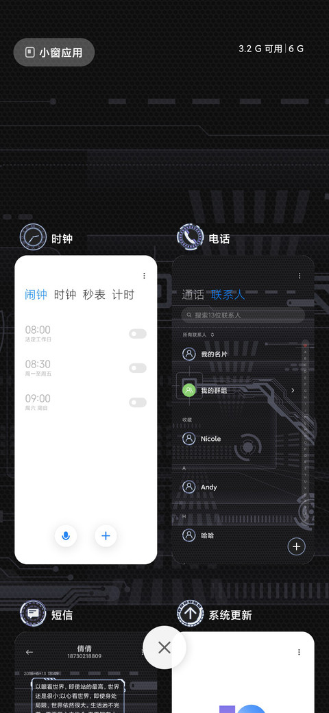 未来时空 screenshot