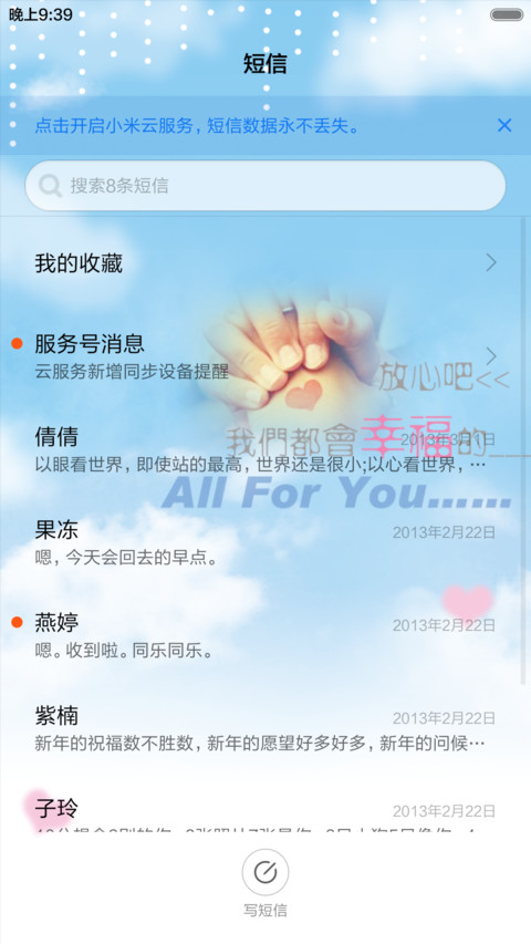 幸福的约定 screenshot