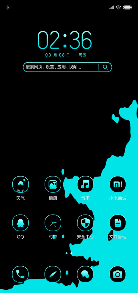 流动深海 screenshot