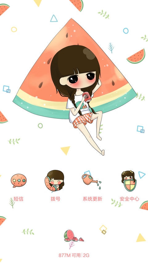  抢红包 小希西瓜的夏天（音乐界面,多锁屏） screenshot
