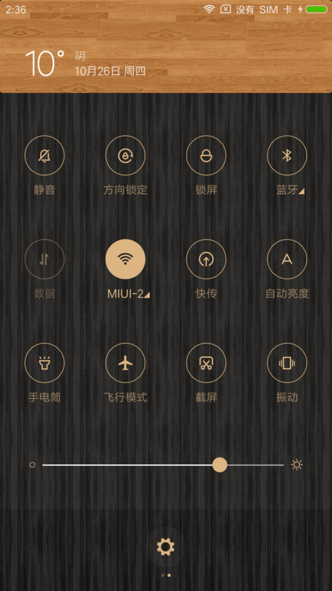 吉他弹奏 screenshot