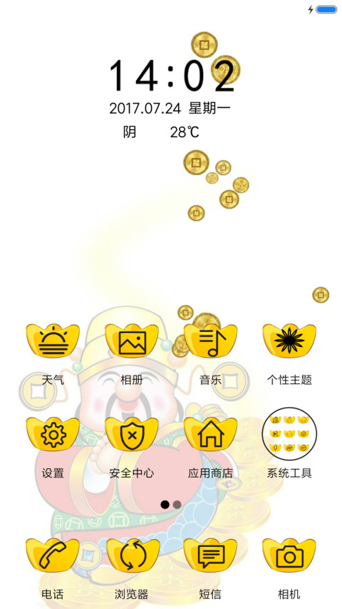 财神到 screenshot