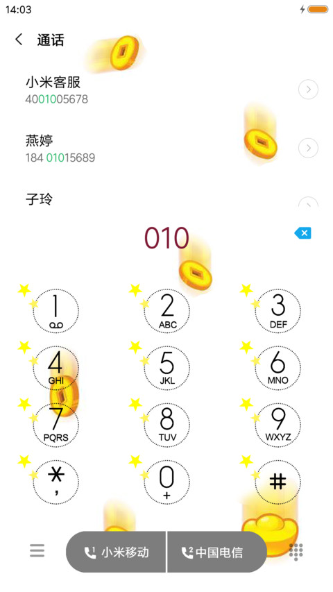财神到 screenshot