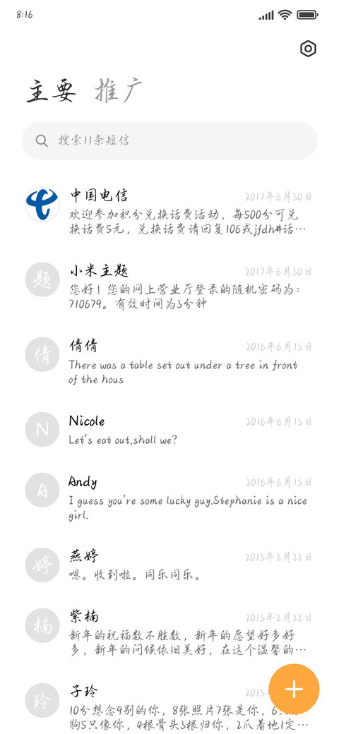 你我爱情的萌芽期 screenshot