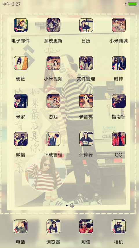 愿彼此珍惜 screenshot