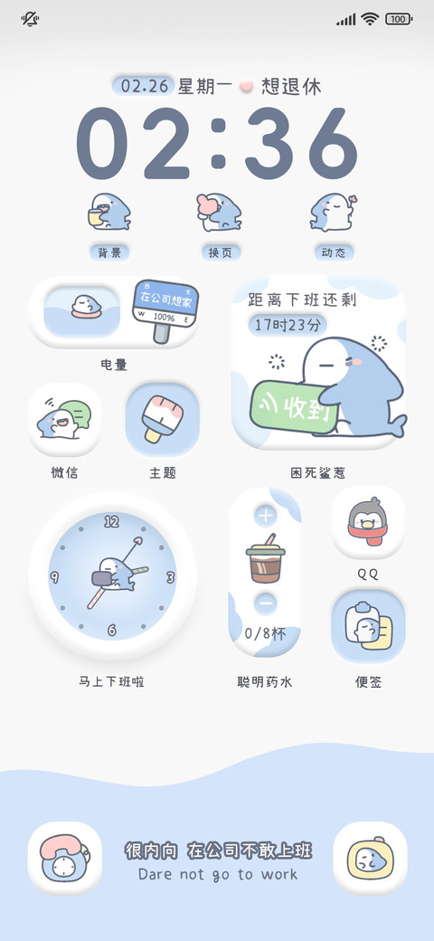 快乐鲨鲨打工日记 screenshot