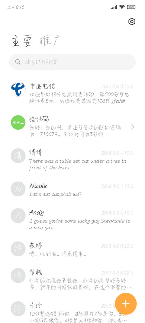 草莓味冰激凌 screenshot