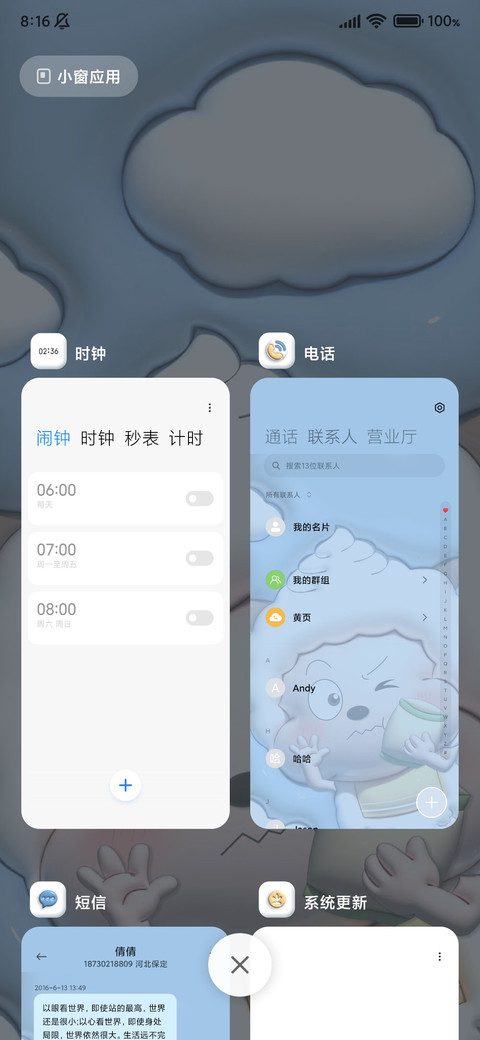 贴脸膨胀懒羊羊 screenshot