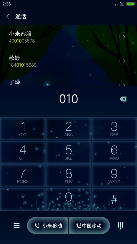 暗夜花语 screenshot