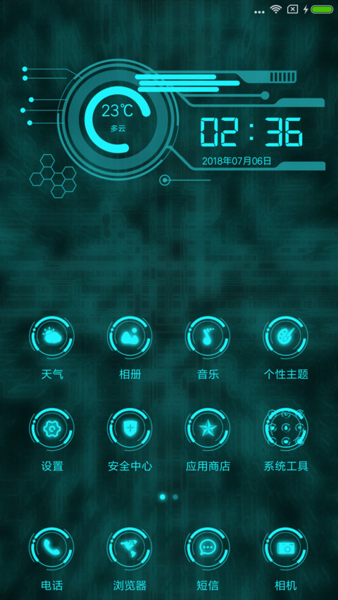 酷炫科技 screenshot