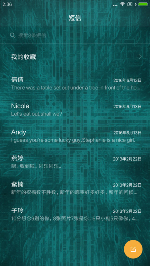 酷炫科技 screenshot