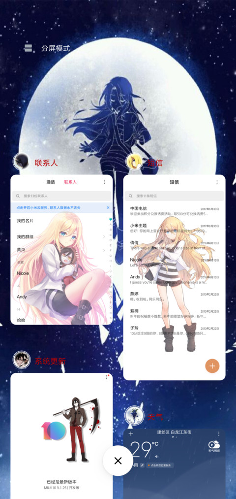 杀戮的天使 screenshot