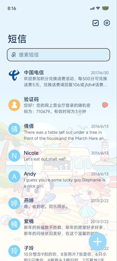 非人哉 夏日海岛 screenshot