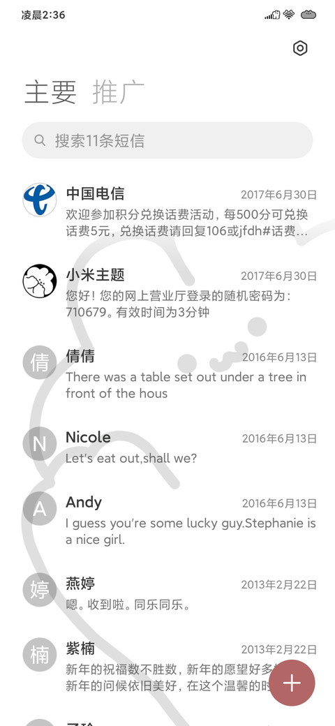 极简黑白兔子时间 screenshot