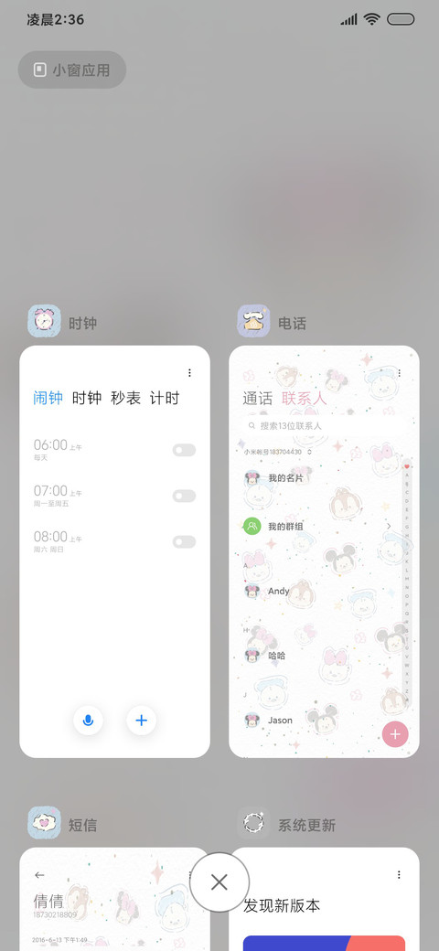米奇小伙伴欢乐时光 screenshot