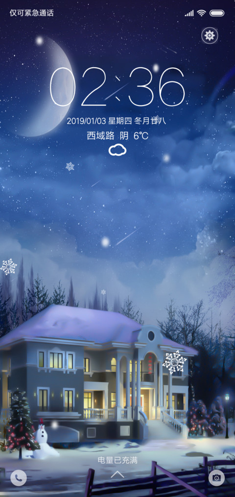 梦幻雪夜 screenshot