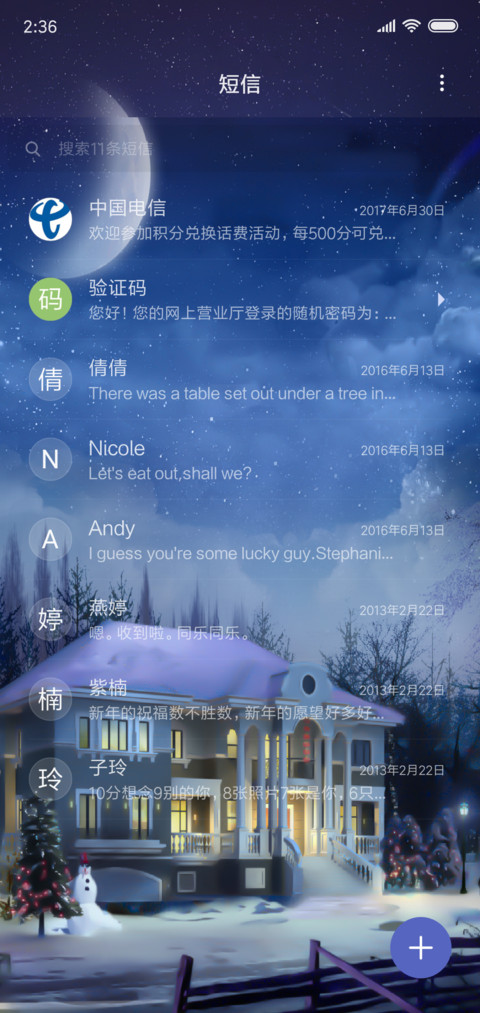 梦幻雪夜 screenshot