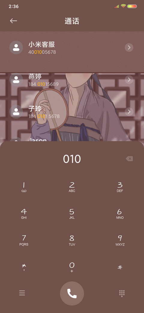 温柔风 穿堂过 screenshot