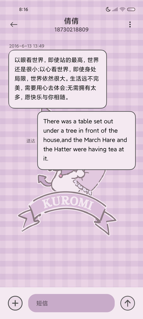 酷洛米 奶油甜心 screenshot