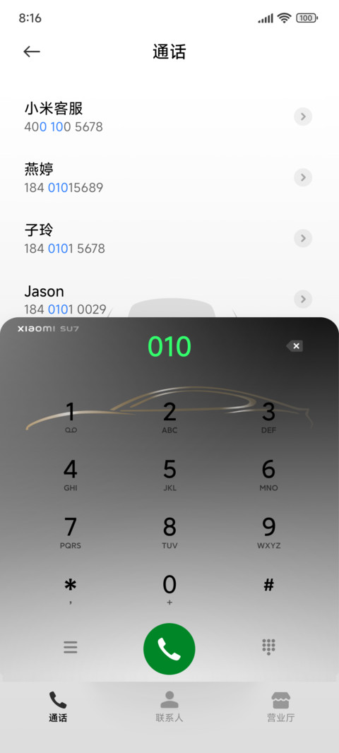 小米SU7 screenshot