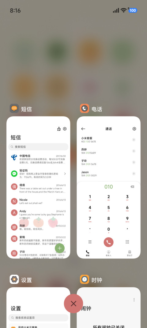 苹苹安安 多图切换 screenshot