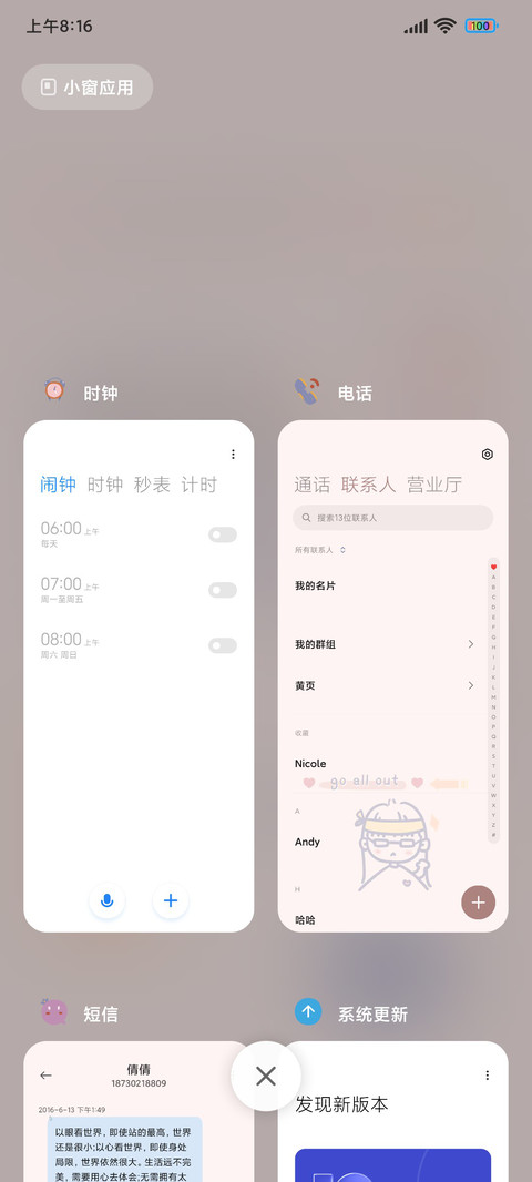 考试必胜便签 screenshot