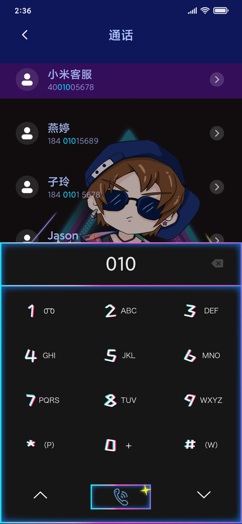 泰山舞 screenshot