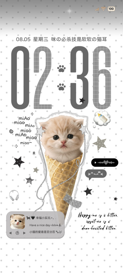 ins撕纸猫猫萌萌嘟 screenshot