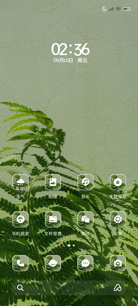 简约 向阳生长 screenshot