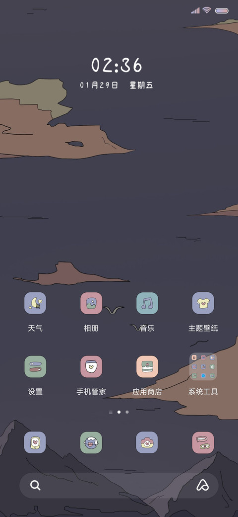 浮世绘空静 screenshot
