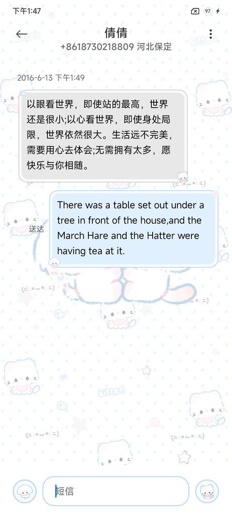 水色小猫多换图 screenshot