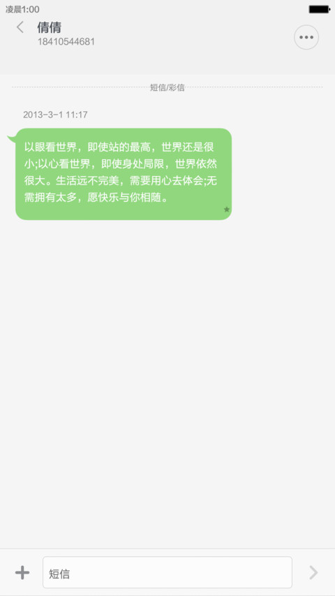 轻色调 screenshot