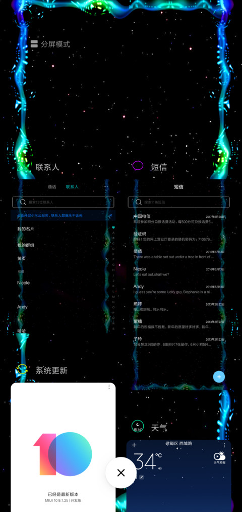 闪电呼吸渐变 screenshot