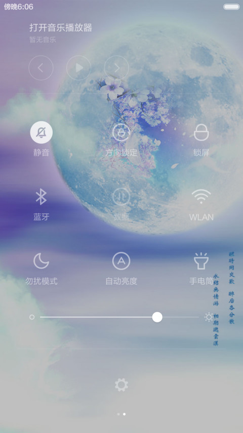 思秋（好评返QQ红包+全图标） screenshot