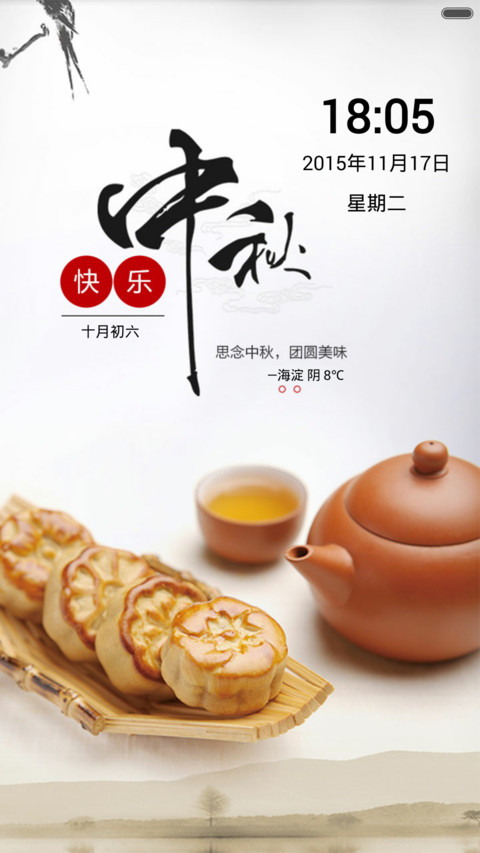 思秋（好评返QQ红包+全图标） screenshot